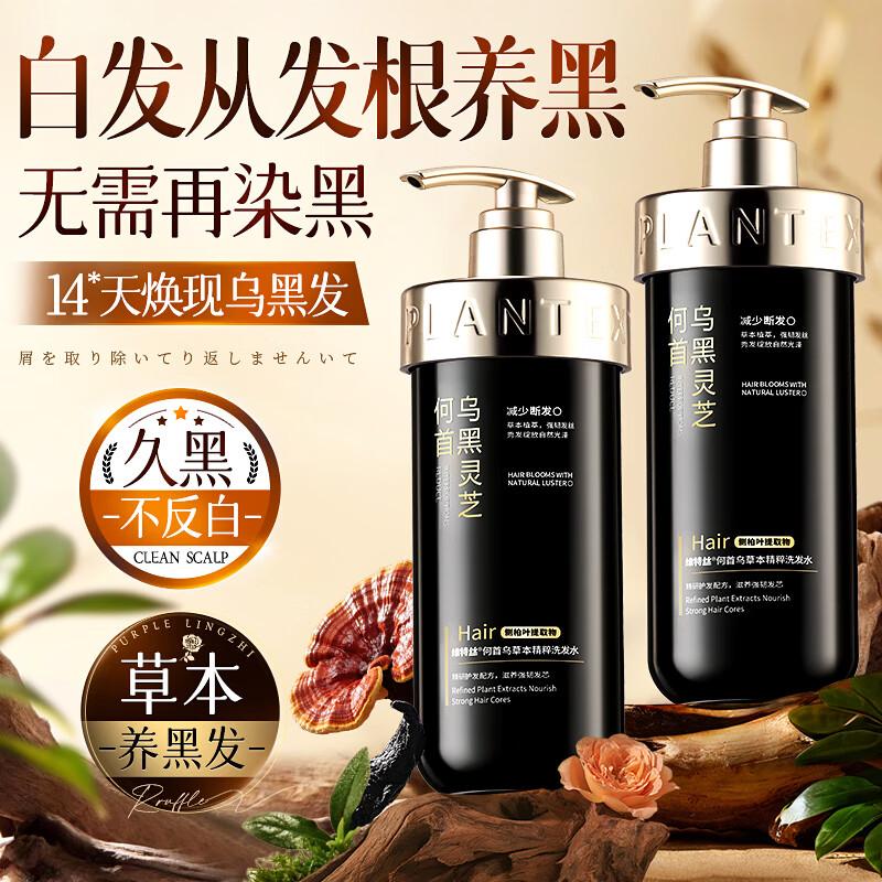 Weitesi Herbal Shampoo with Ginger, Platycladus & Fallopia Multiflora