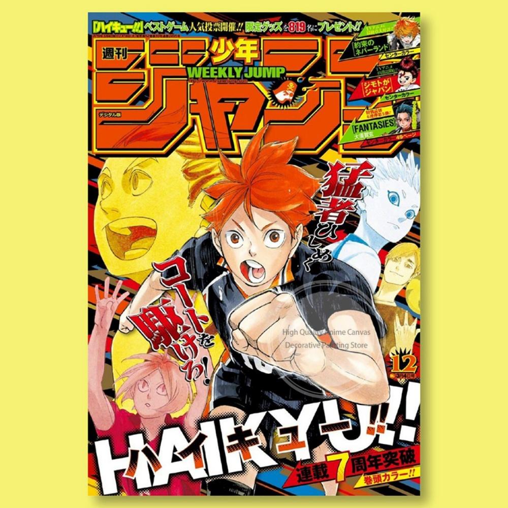 Weekly Shonen Jump Haikyuu Cover Poster Dynamic Volleyball Team Sports Manga Print Ideal for Bedroom  Anime Collection Fans