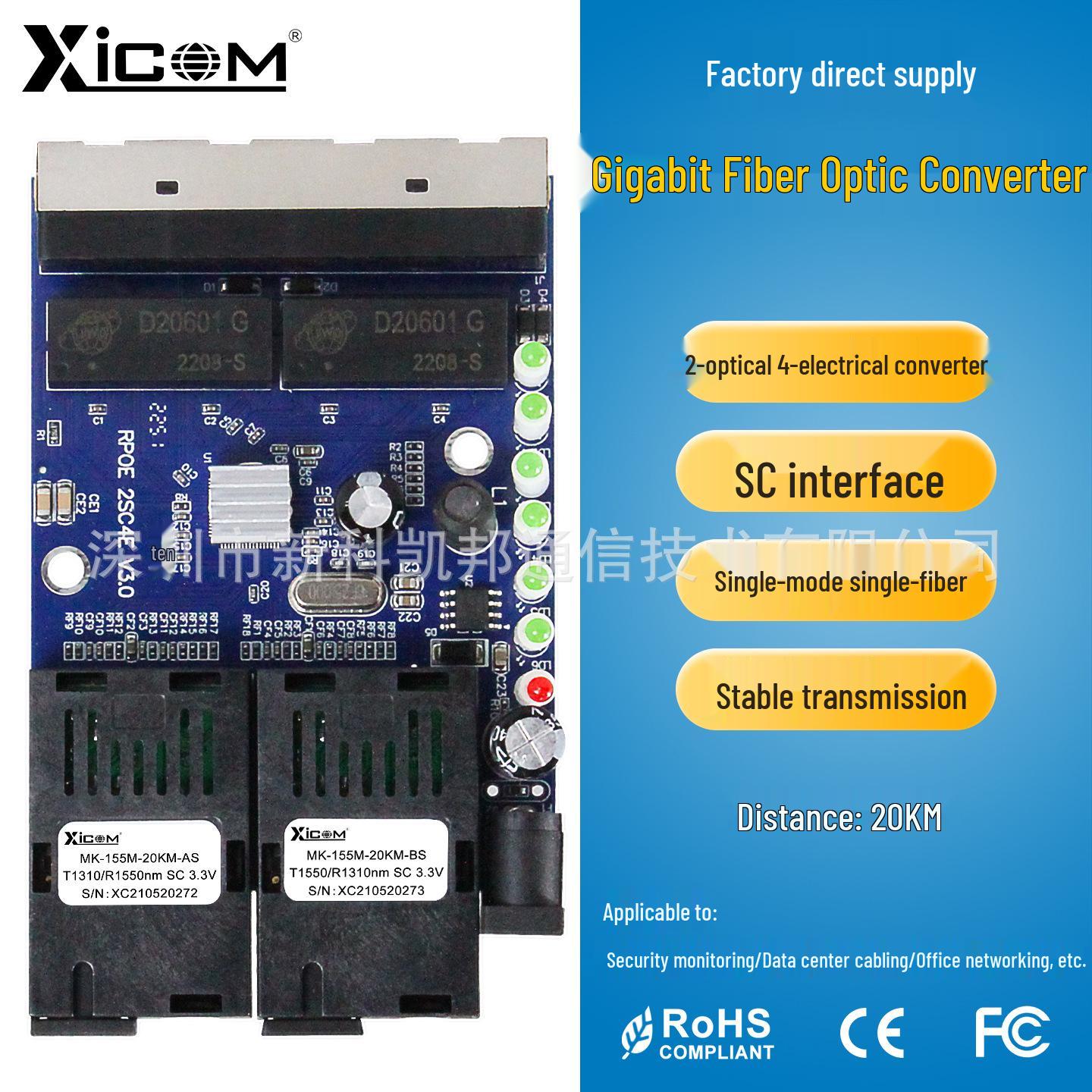 

100M 4-Port Single-Fiber/Dual-Fiber Gigabit Optical Transceiver PCBA Board