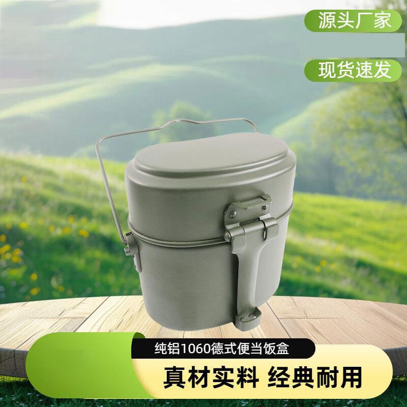 Minai German-Style Aluminum Lunch Box Set