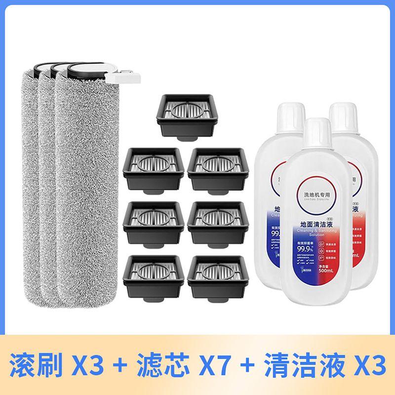 Compatible with Xiaomi Mijia 2C 4C 2Lite Floor Cleaning Machine Roller Brush Filter Cleaning Fluid Consumables Accessories