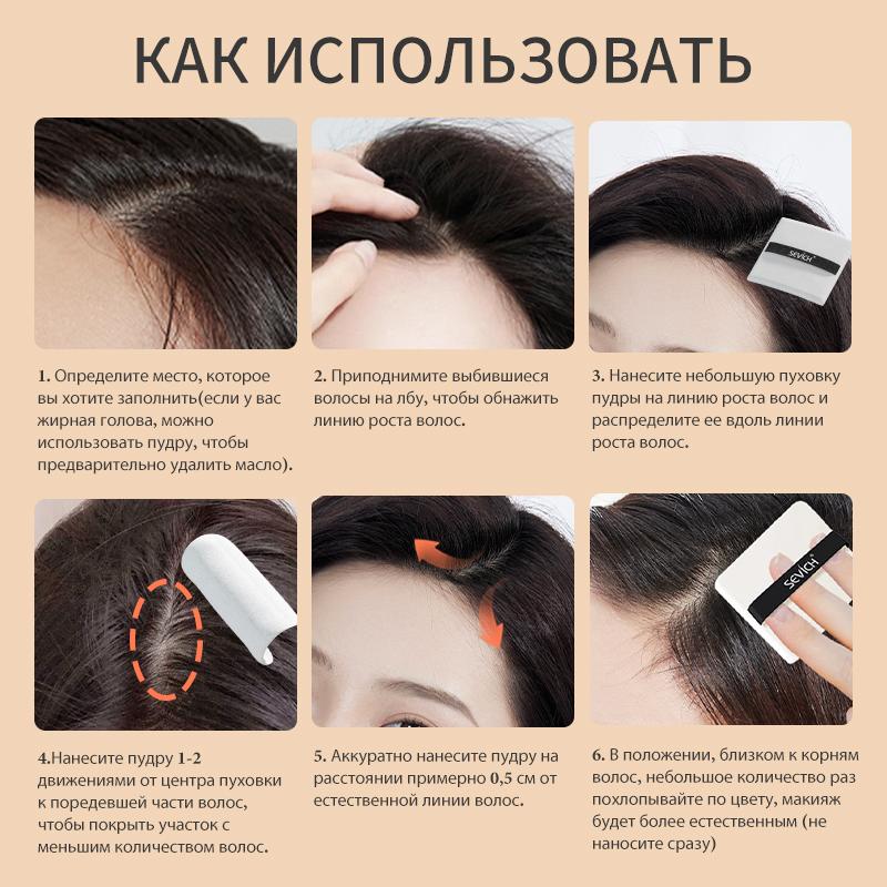 SEVICH Poudre pour la ligne des cheveux 12g Poudre ombre pour la ligne des cheveux Maquillage Correcteur pour cheveux Couverture naturelle Unisexe Produit contre la perte de cheveux