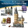 LEGO Harry Potter Privet Drive Aunt Marge's Arrival Building Toy Set for Kids Ages 8-10