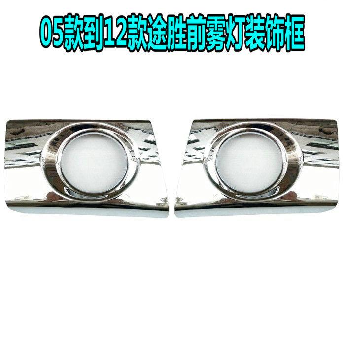 1Pair For Hyundai Tucson 2005-2014 Car Front Fog Light Lamp Detector Frame Stick Styling ABS Chrome Covers Trim Moulding Hxh