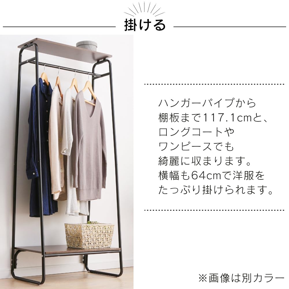 Iris Ohyama Clothes Rack with Rack and Two Boards, 64cm Wide x 40cm Deep x 151.2cm High, Wood, Mocha Brown, AZPI-B2 Style Hanger