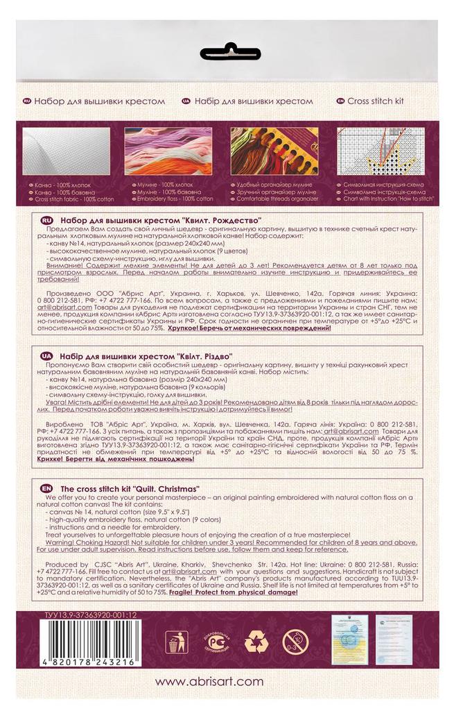 Cross Stitch Kit "Quilt" Abris Art