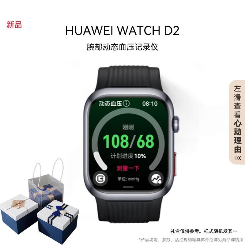Huawei WATCH D2 Smartwatch with Blood Pressure Monitor (CN version)