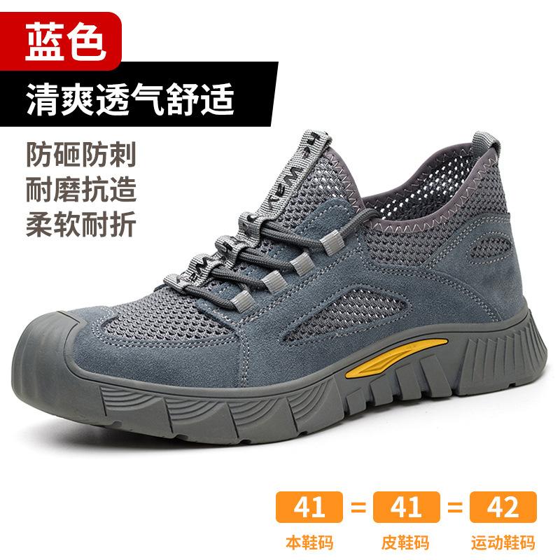Impact-resistant and Stab-resistant Shoes Steel-toed Labor Protection Shoes Low-top Fly-woven Oil-resistant and Wear-resistant Safe