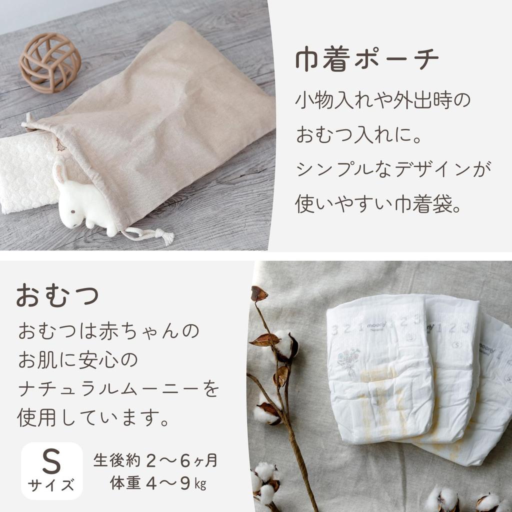 Dětská dárková sada organické vyrobené v Japonsku Chlapci Dívčí ručník k narozeninám Dárek k oslavě Dárková krabička Moony S (Přírodní Shima)