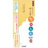 Ishida Chopsticks Support for Children, 18cm, Left-Handed, Natural Wood