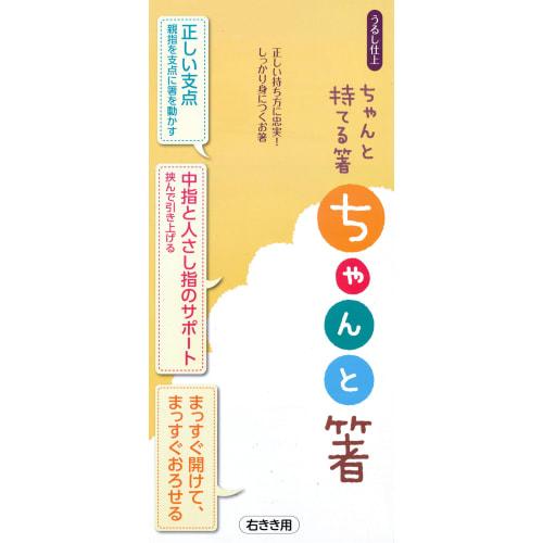 Ishida Chopsticks Support for Children, 18cm, Left-Handed, Natural Wood