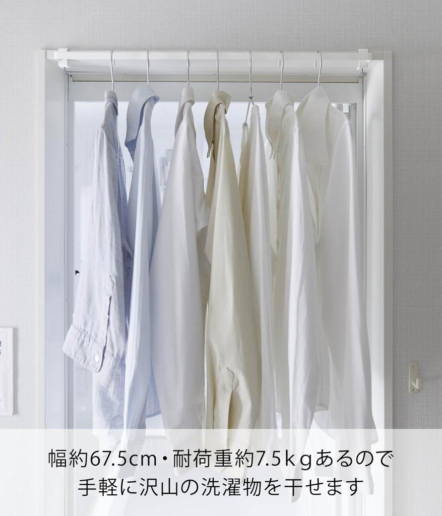 Yamazaki Jitsugyo Indoor Clothes Drying Hanger Bar White Tower Hang On the Lintel and Fix with Screws Laundry Clothesline 5619 Approx.