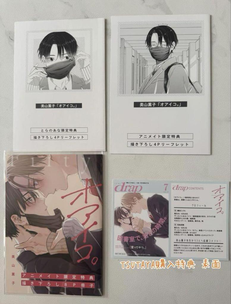 [USED] Oaiko. Store bonus bundle sale