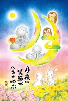 APPLEONE 300-372 Lächeln in einer mondbeschienenen Nacht, Keiyuki, 300 Teile (38 x 26 cm) Puzzle, Hergestellt in Japan