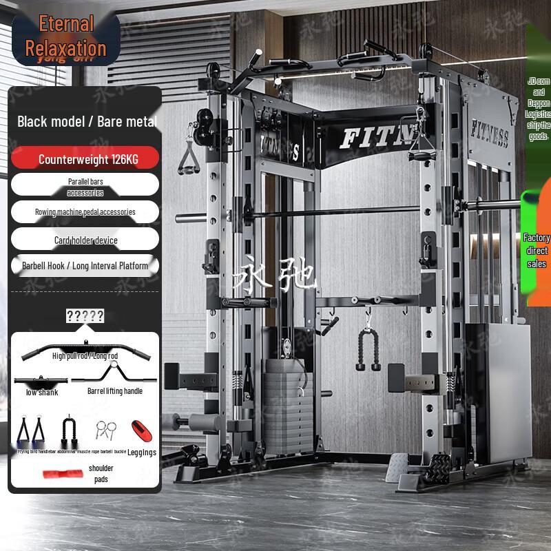 Yongchi A2 Multi-Functional Smith Machine Squat Rack