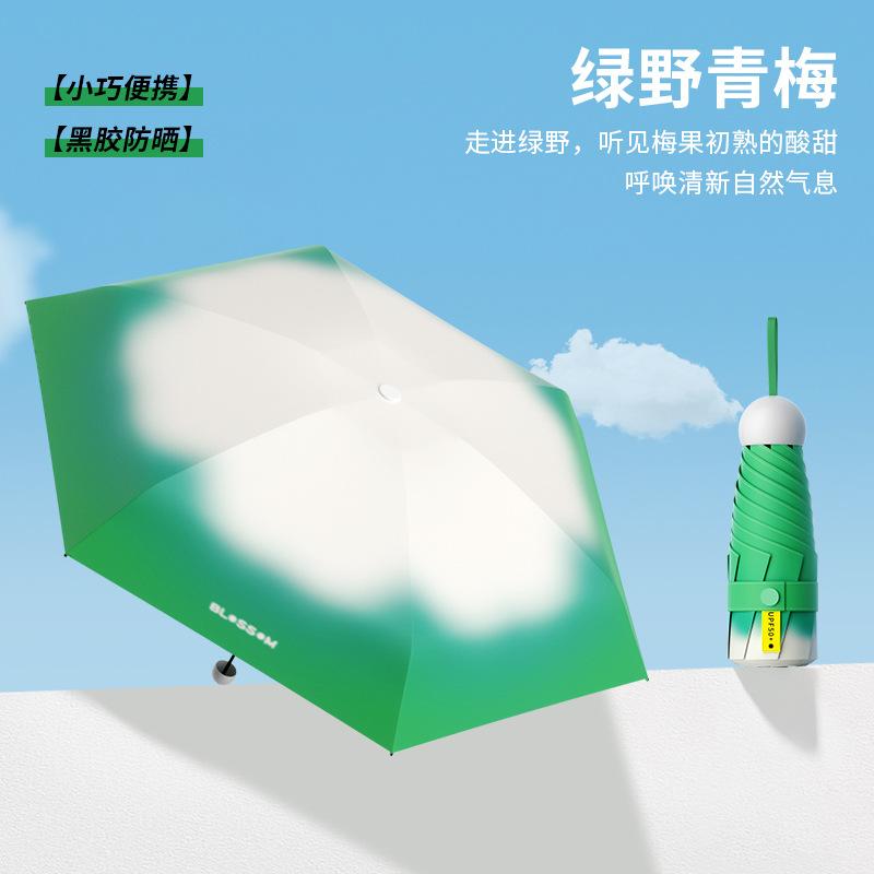 High value gradual change sunscreen sun umbrella cool and light rain and rain sunshade UPF50 + girls photo artifact