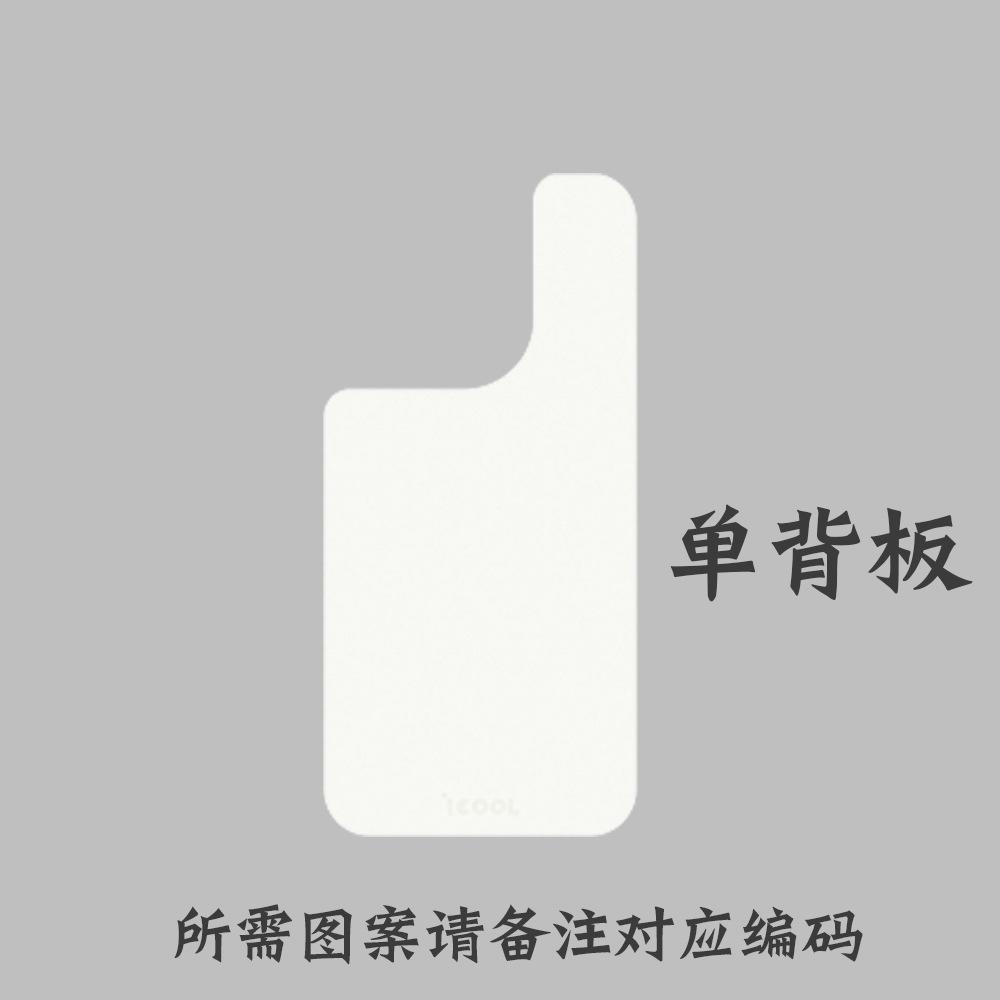 PC hard case replaceable back plate Magsafe magnetic suction iPhone15 summer mobile phone case Apple 14 heat dissipation protective case