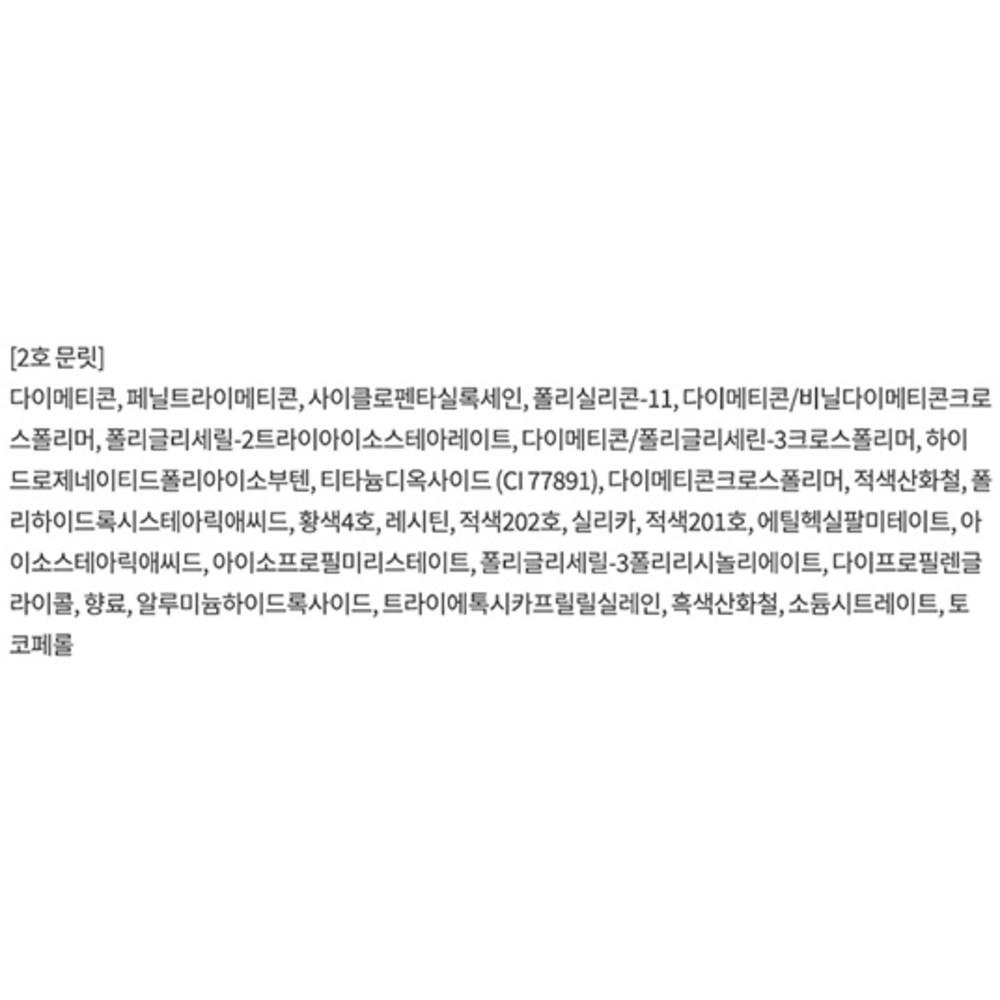 Espoir Couture Lip Tint Blur Velvet, Nr.. 2 Mondbeschienen, 5,5g, 1 Stück