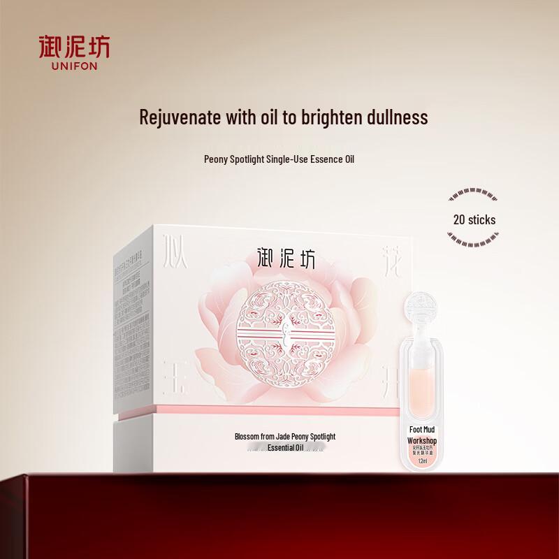 

UNIFON Peony Radiant Essence Oil