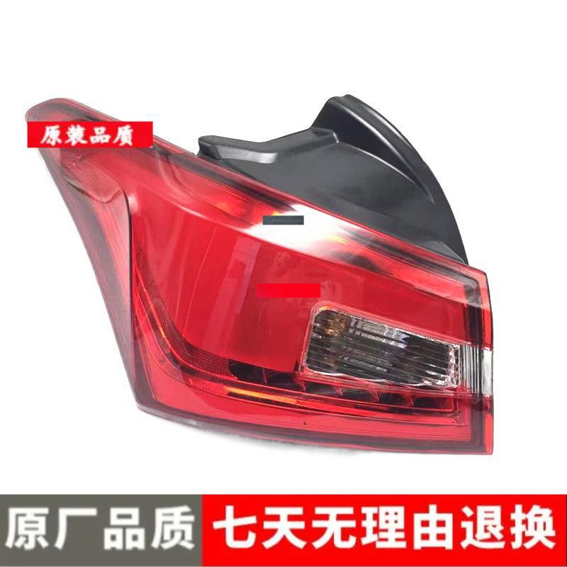 Chery Arrizo 5 Rear Tail Light Assembly and Brake Lamp