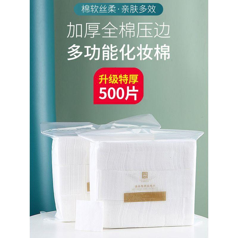 

Ingenious Simple Embroidery Semi-Permanent Thickened Facial Puff Default