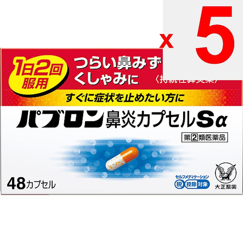 Taisho Pabron Rhinitis Capsule Sa 48 capsules Nasal congestion medication (twice daily) Indications: Relief of the following symptoms caused by acute