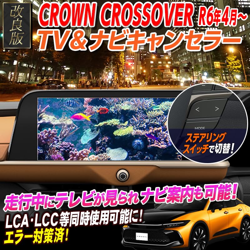 Enlarge Shoji OBD Vehicle Inspection Error Countermeasures Crown Crossover April 2024 and Later TV Navigation Canceller No Need for Retrofit Switch &
