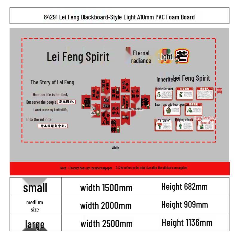 Lei Feng Spirit Theme Classroom Decor: Patriotic Education Wall Stickers