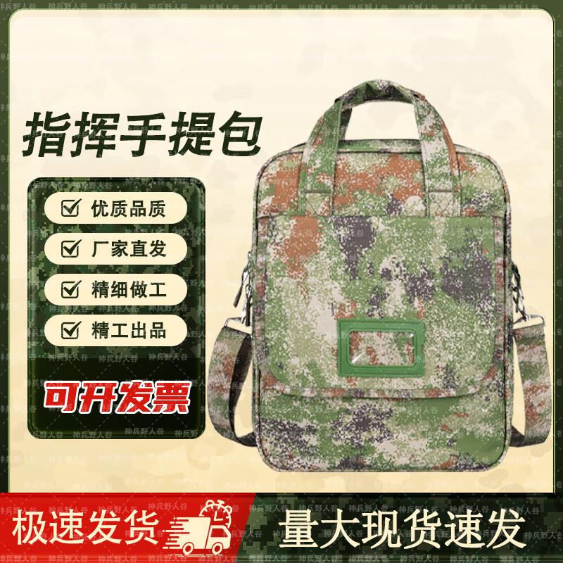 Shenbing Camouflage Taktisk Skulder Crossbody Taske