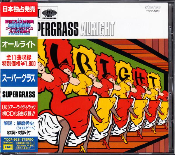 

CD SUPERGRASS - Alright TOCP8631 EMI 1995 Japan Rock Used