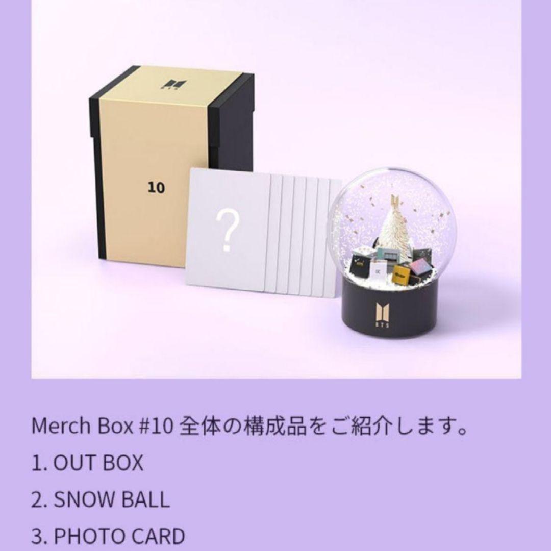 

[Б/У] BTS Global Marchbox 10 Снежный шар