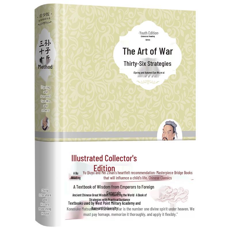 Illustrated Chinese Classics for Young Readers