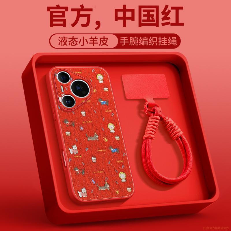 Applicable To Huawei Pura70pro Mobile Phone Case New P50 Lambskin Case Pura80pro + All-inclusive P60pro