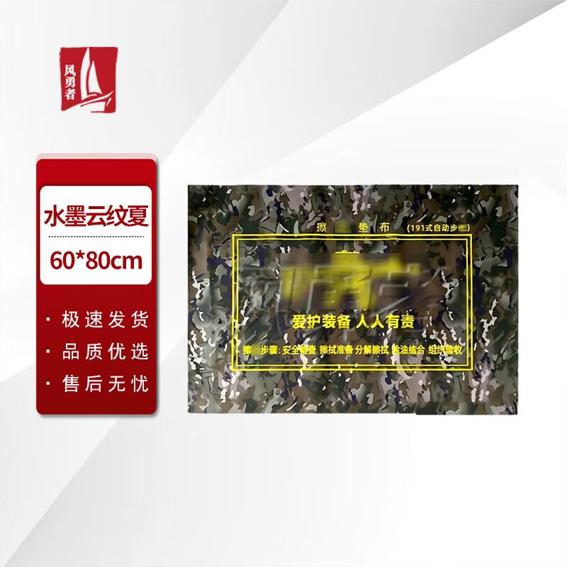 Feng Yongzhe Cleaning & Maintenance Cloths