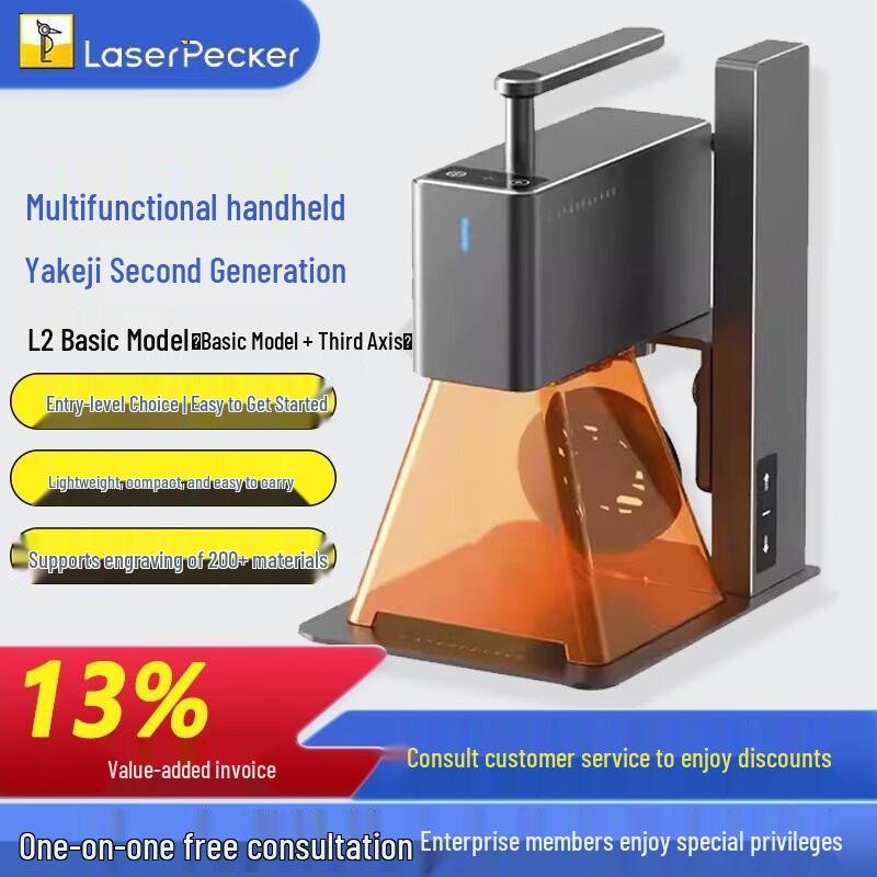 

LaserPecker 2 L2 Portable Handheld Laser Engraver CN plug (adapter included)