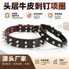 Spiked Rivet Genuine Leather Dog Collar Anti-bite Adjustable Small Medium Large Dogs