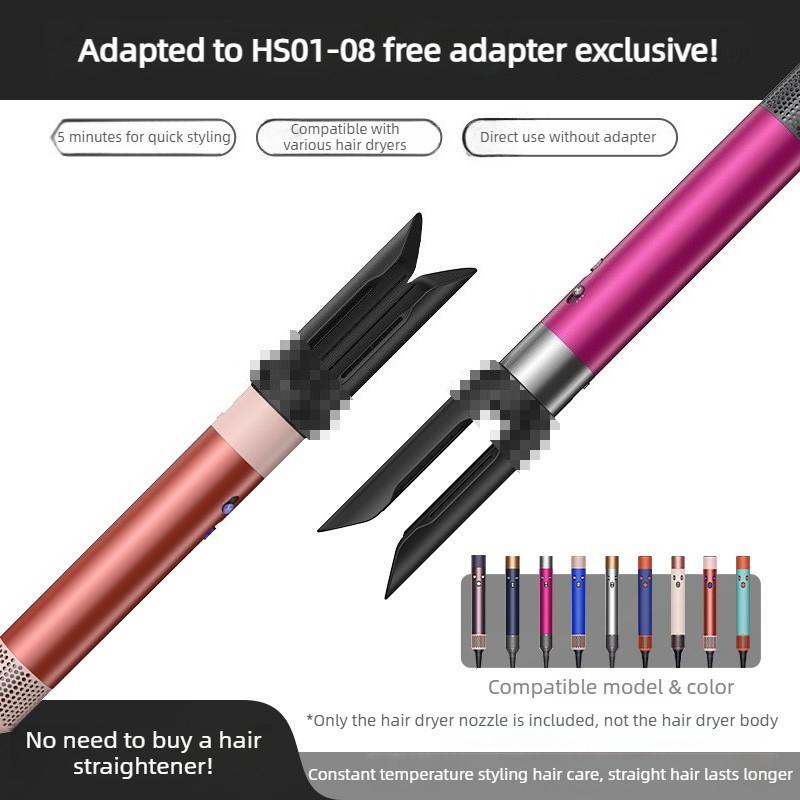 Professional Hair Dryer Straight Hair Nozzle High-Speed Airflow Shaping Tool Hair Dryer Adapter