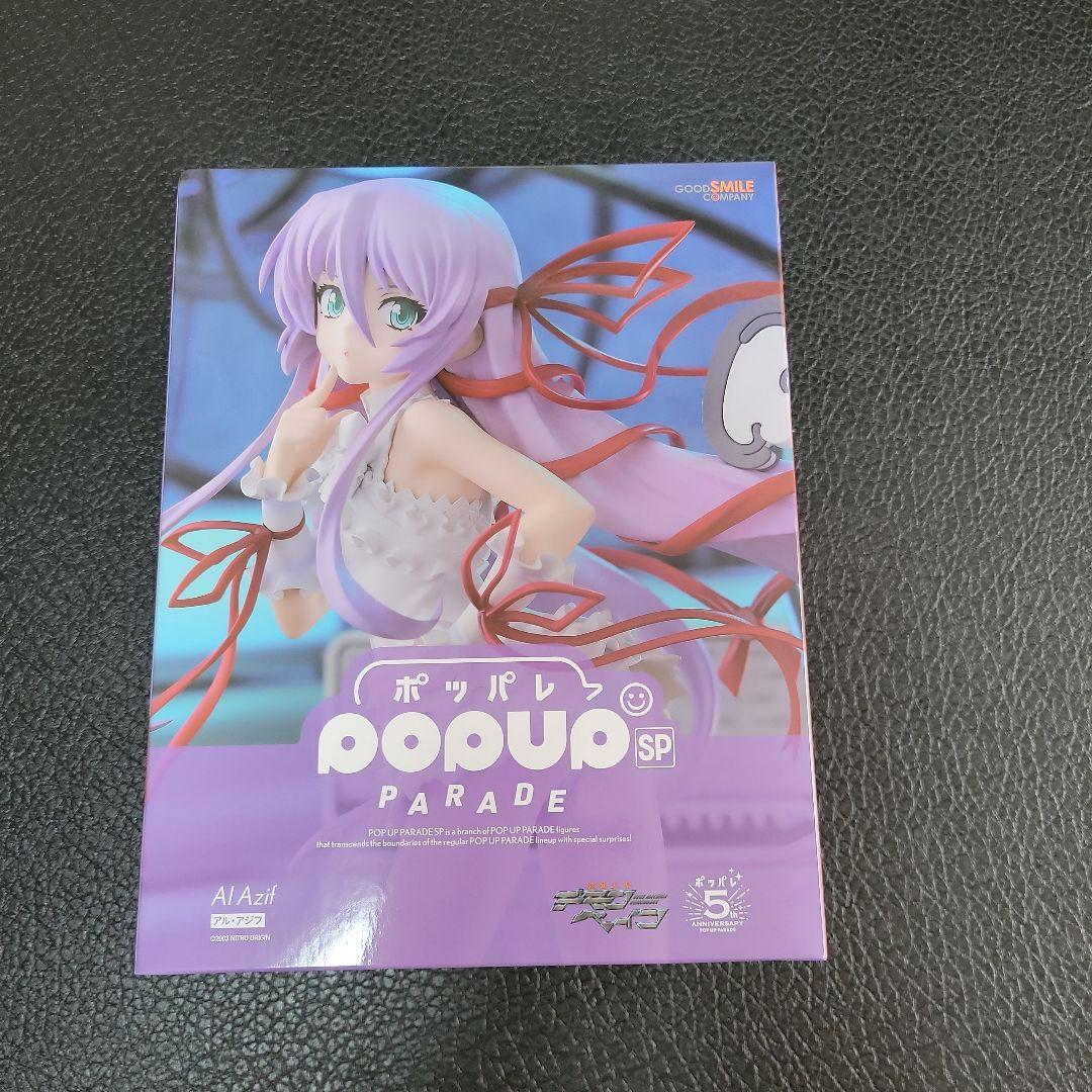 

[USED] Pop-up Parade SP Demonbane Al Azif