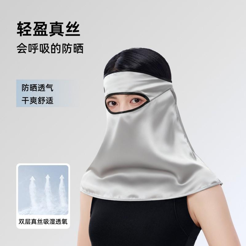 100% Mulberry Silk Face Mask Full Coverage Breathable UV Protection Neck Guard Eye Care