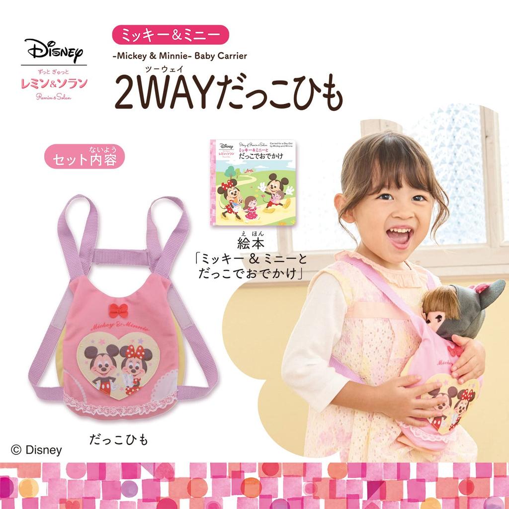 Always Tight Remin & Solan Mickey & Minnie 2-Way Baby Carrier
