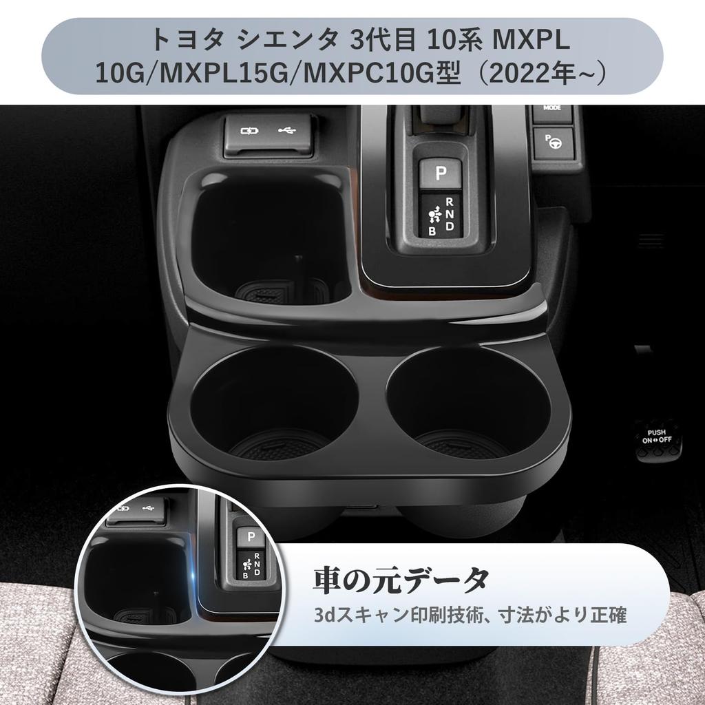 SKTU Toyota Sienta 10 Series Shift Side New Sienta Front Console Console Box for Sienta 10 Series Storage Tray with Rubber Small Item Coin Easy to