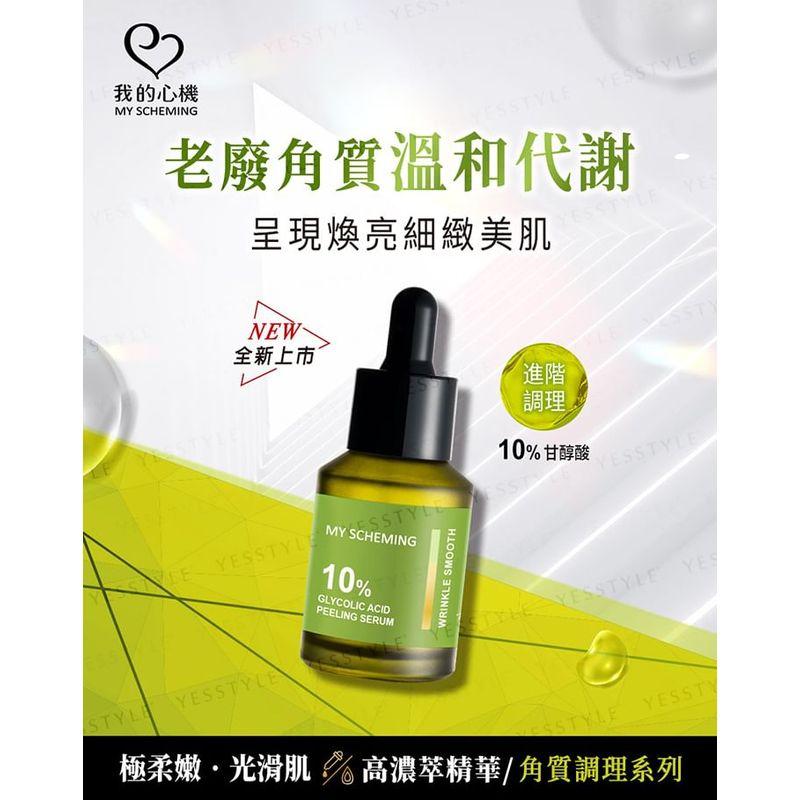 My Scheming - 10% Glycolic Acid Peeling Serum