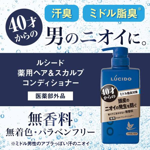 Lucido Medicated Hair & Scalp Conditioner 450g  Quasi-drug