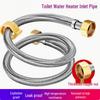 Jingmian Metal Flexible Hot & Cold Water Inlet Hose