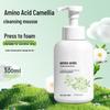 Camellia Amino Acid Cleansing Mousse - Pore Minimizing Oil Control & Makeup Remover.