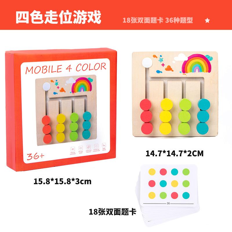 

Детская деревянная четырехцветная восьмицветная двенадцатицветная позиционная шахматная игра Детская головоломка Продвинутая позиционная игра