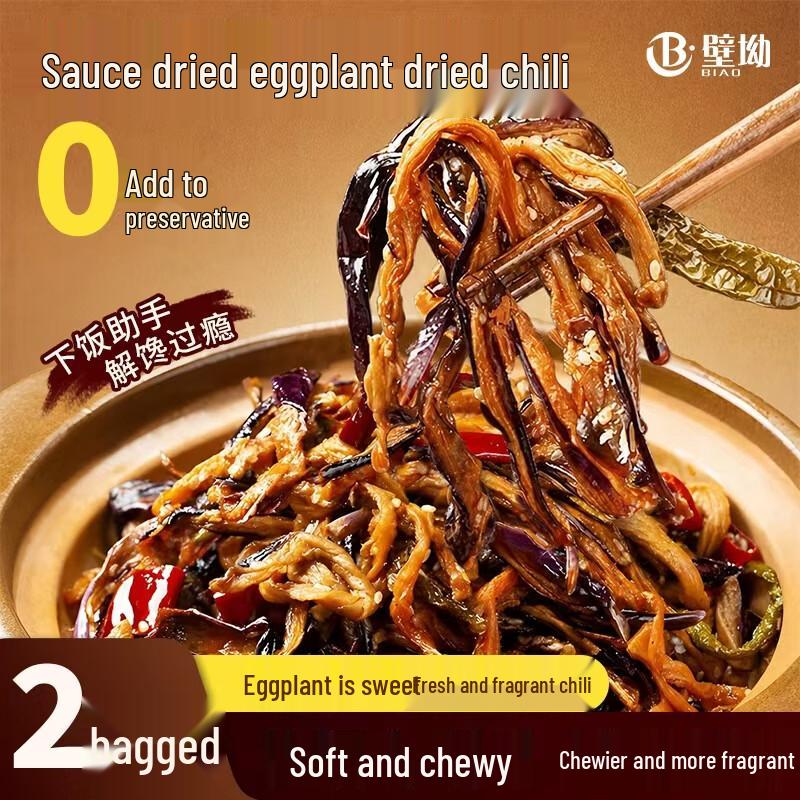 Yanbian Spicy Pickled Eggplant & Chili Side Dish
