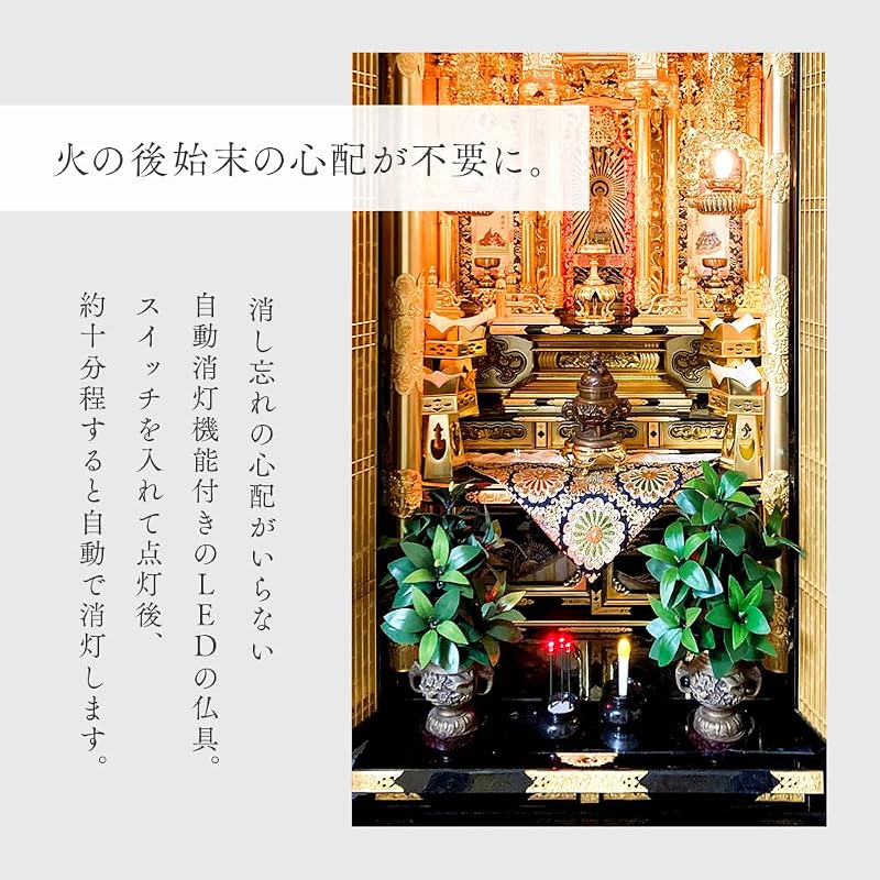 Aimedia LED Candle + LED Incense Stick - Flameless, Battery Operated, for Buddhist Altars, Fire Prevention, Automatic Shut-off, Safe Even if Tipped