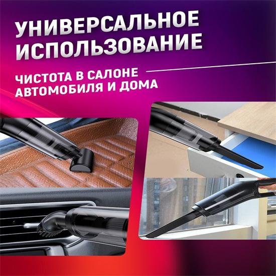 

Пылесос автомобильный беспроводной мощный АРТЛЕН.