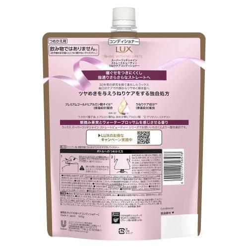 Lux Super Rich Shine Straight Beauty Waviness Care Conditioner Refill 600g